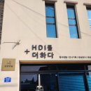 에이치디아이미디어