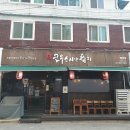 코우스시 앤 참치 이미지