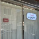 하평화장품 | 포남동피부관리 잘하는 곳, 강릉 루안 에스테틱에서 꼼꼼하게 관리받은 후기