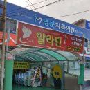 알라딘게임랜드 이미지