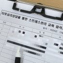 공단약방 | 광산구시설관리공단 타로심리상담을 통한 스트레스관리 교육