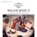 바흐솔리스텐서울 콰이어의 창단연주회 소식입니다 이미지