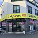 송정 | 송정고기집, 꽃삼겹이 맛있는 노란꽃돼지 울산송정점 후기