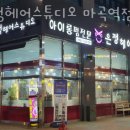 은정미용실 이미지