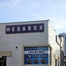 메가박스제주서귀포점 | [제주 서귀포] 메가박스 제주서귀포점 솔직 방문 후기