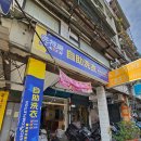 메트로 세탁소 이미지