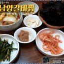 양은냄비갈비찜 이미지