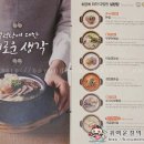 현대설렁탕 이미지