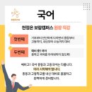 이음국과사학원