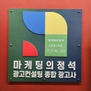 미래토탈광고사 | 천안 마케팅 업체 고객 유입이 빨라지는 방법