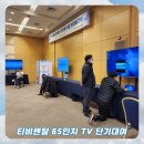 티비렌탈