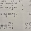 커피마마퀸시흥배곧점