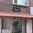 무지개유치원(글로벌동심) | 일산 떡케이크 언제나구월 주문 후기! 숫자 케이크로 준비한 예비신랑 생일파티&amp;집들이