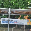 탕정119안전센터 맞은편 | 아산 탕정 :: 해밀어린이공원 물놀이장 꿀TIP 돗자리 필수