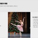 고전무용 초급 | 발레공연에 대한 Ato Z까지 모든 것을 알아보자