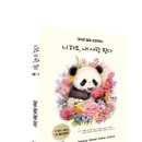 판다북 이미지