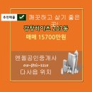 엔젤부동산중개사무소 이미지