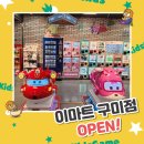 이마트구미점자판기