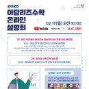 아담리즈