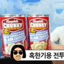차우더S
