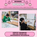 기초 소묘 및 수채화 | [소묘][수채화] 고학년, 중등미술 기초회화 - 울산영렘브란트