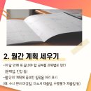 플래너수학학원
