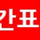 삼도펜션민박