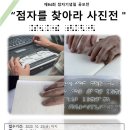 송암박두성기념관 이미지