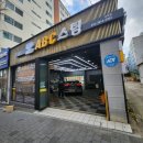 때깔셀프세차장 | 5년 만에 부산스팀세차한 후기 - ABC세차장 사직점