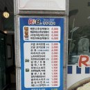 늘을1로16번길1L | 남양주 평내호평역 떡볶이 맛집 R&amp;B떡볶이 본점 내돈내산 솔직후기