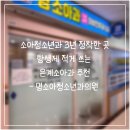 명소아청소년과의원 | 소아청소년과 3년 정착한 곳 항생제 적게 쓰는 은계소아과 찾는다면 명소아청소년과의원 추천