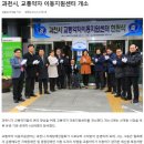 과천시교통약자이동지원센터 이미지