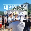 대장이랜드 농촌체험휴양마을 이미지
