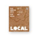 국토환경 | [두산인문극장 2025] 강연 | 조선 후기 국토의 발견과 살 곳의 모색