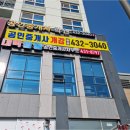 시흥배곧공인중개사학원