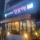 올리바바양꼬치배곧점