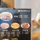황금코다리 장성점 | 포항 족발 맛집 황금족발 장성점 방문 후기