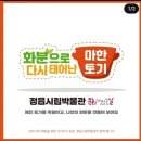 정읍시립박물관 이미지