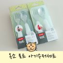 몽툭 | 자기주도식스푼 옥소수저로 시작했어요(16개월)