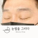 눈썹을그리다