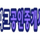 울트라공인중개사사무소 이미지