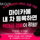 SUV종합정비센타 이미지