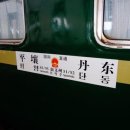 열차와 하루 이미지