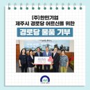한민경로당 이미지
