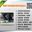 영종자동차공업사 이미지