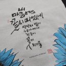 캘리수묵화 이미지