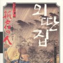 외딴집 이미지