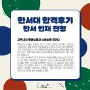 한서학원 이미지