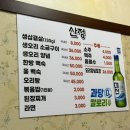 양산역 [산정생오리] 후기는 별로 없지만 맛집이야