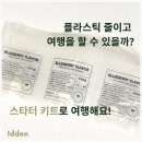 이든트래블